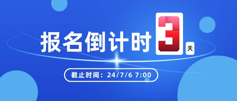 报名倒计时3天 | 轻/重量组前15综合数据