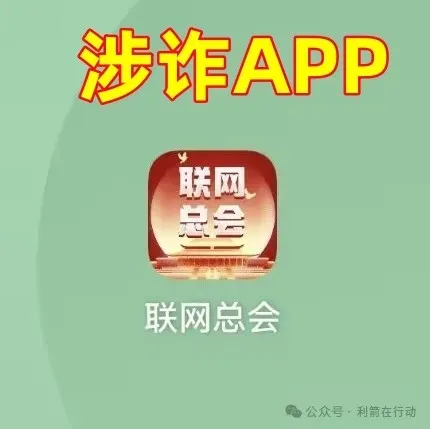 这11个互联网项目全是骗局！有的是诈骗洗钱平台，有的是杀猪盘！别中招！