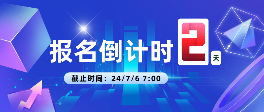 2 天后截止报名！轻/重量组前15综合数据不容错过