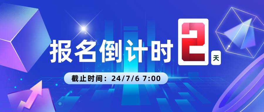 2 天后截止报名！轻/重量组前15综合数据不容错过