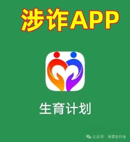 这11个互联网项目全是骗局！有的是诈骗洗钱平台，有的是杀猪盘！别中招！