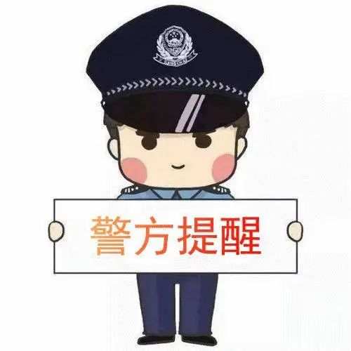 注意！这类转账，24小时内可撤回！警惕“换汇”诈骗！
