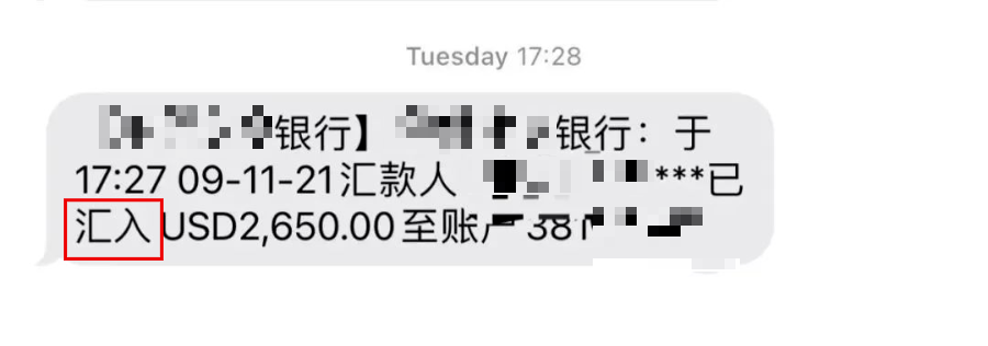 注意！这类转账，24小时内可撤回！警惕“换汇”诈骗！