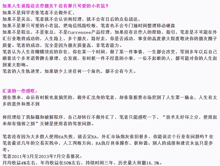 交易生涯简介