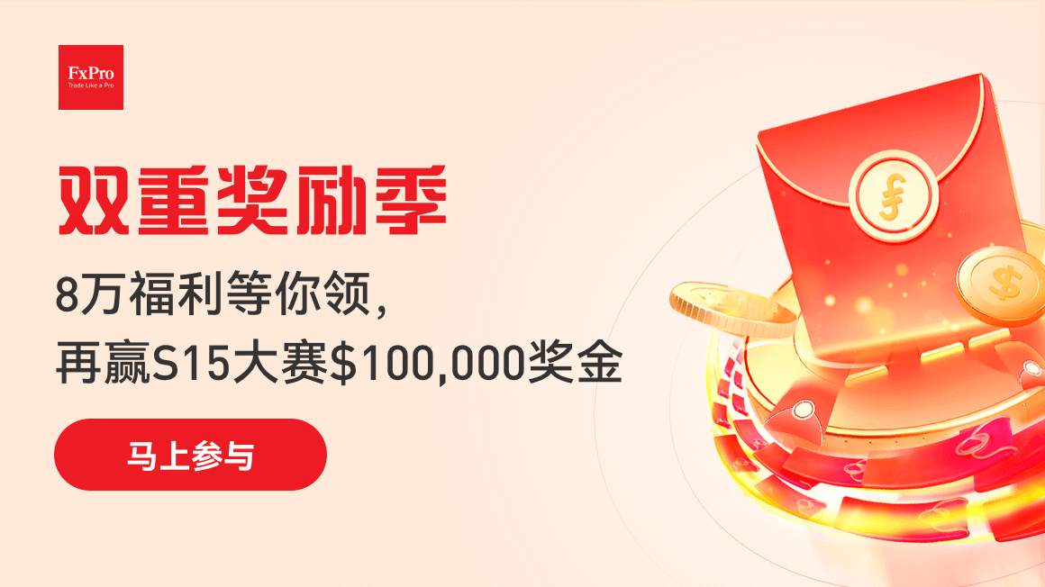 双重奖励季——狂撒8万活动奖励+再领S15大赛$100,000奖金