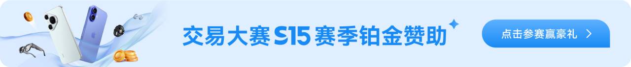 双重奖励季——狂撒8万活动奖励+再领S15大赛$100,000奖金