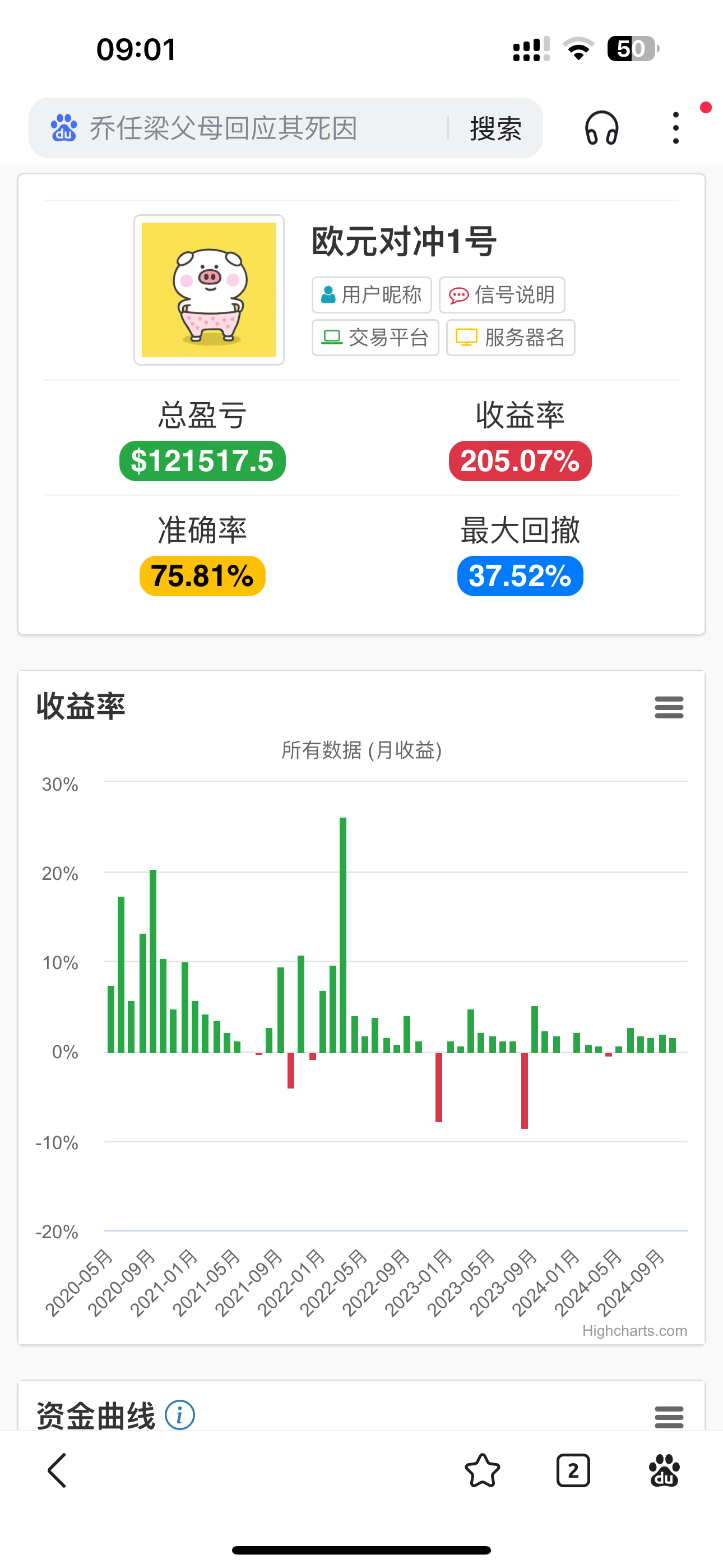 为什么要拒绝百万美金对接?