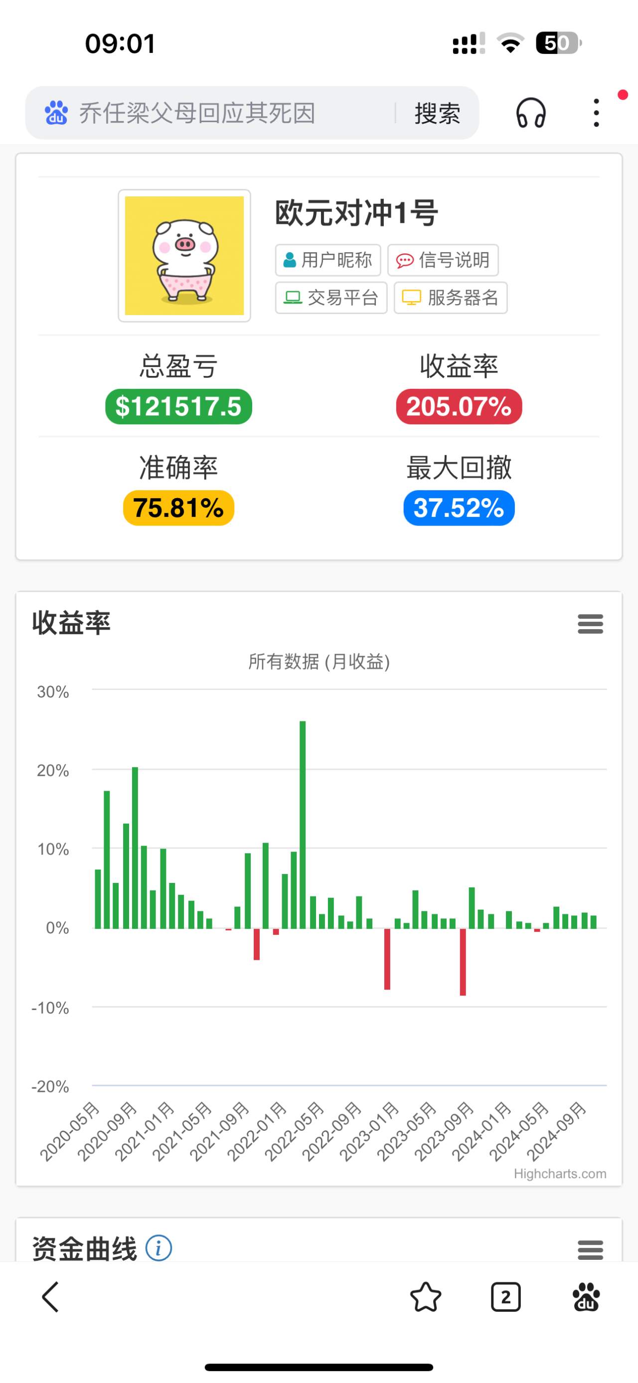 为什么要拒绝百万美金对接？