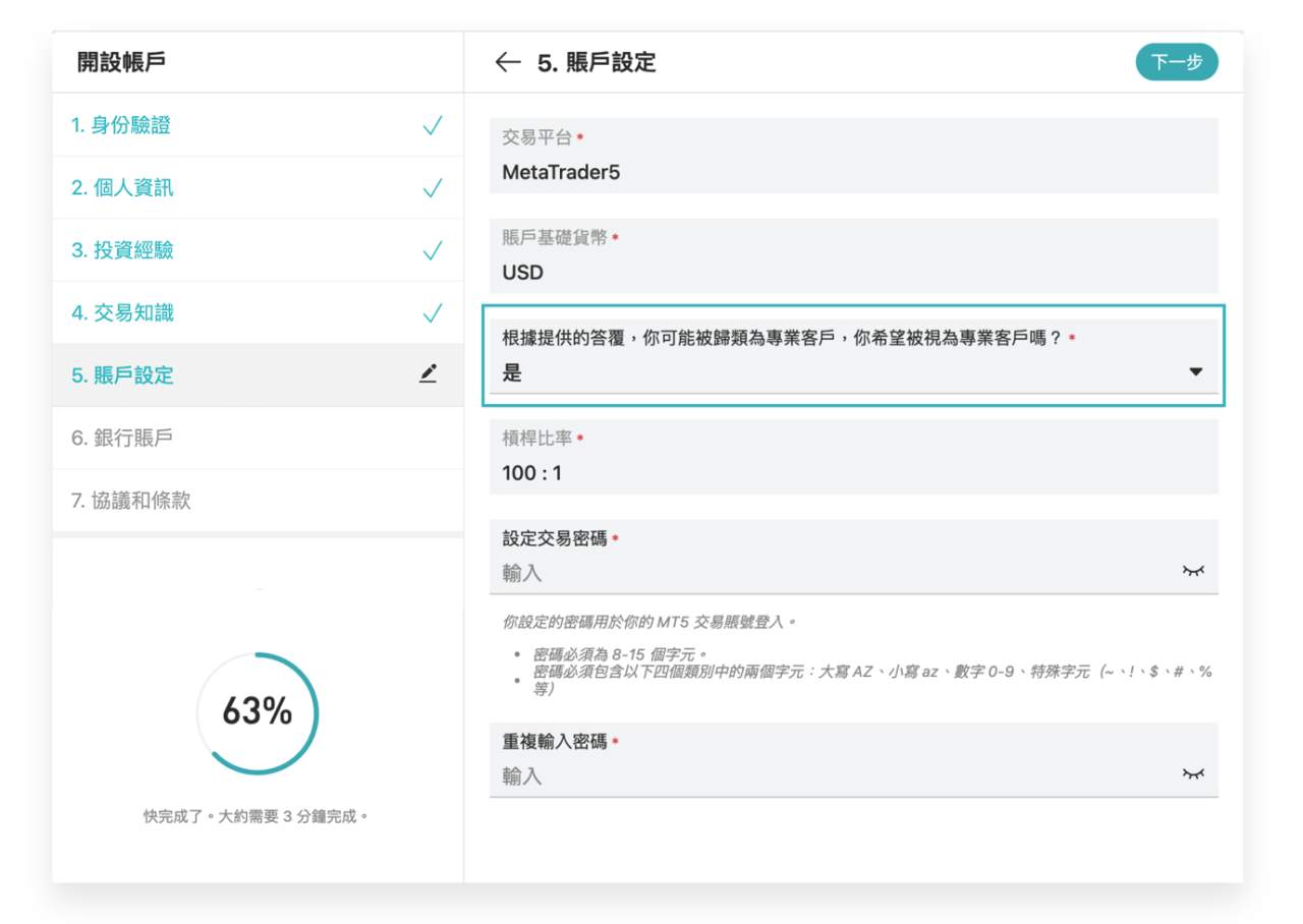 以 Dupoin UK 为例，详解受FCA监管交易商开设账户条件与流程