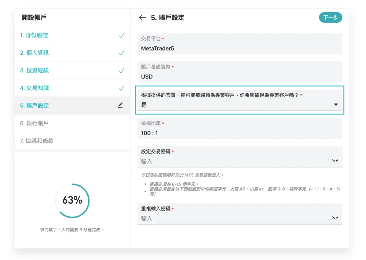以 Dupoin UK 为例，详解受FCA监管交易商开设账户条件与流程