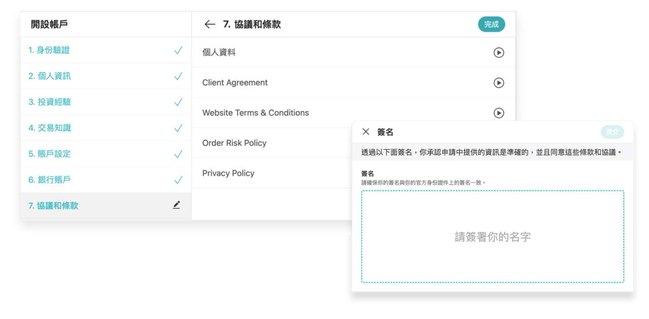 以 Dupoin UK 为例，详解受FCA监管交易商开设账户条件与流程