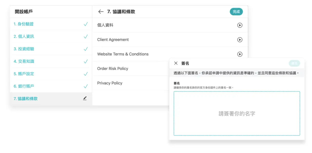 以 Dupoin UK 为例，详解受FCA监管交易商开设账户条件与流程