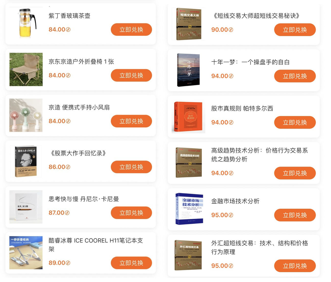 交易到最后是简化在哪了?