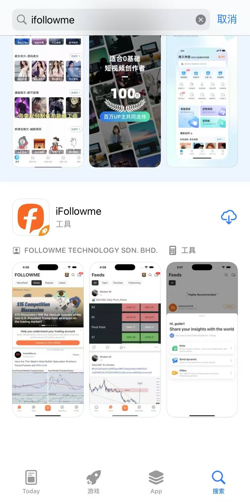 iFollowme 来了！苹果手机用户看过来