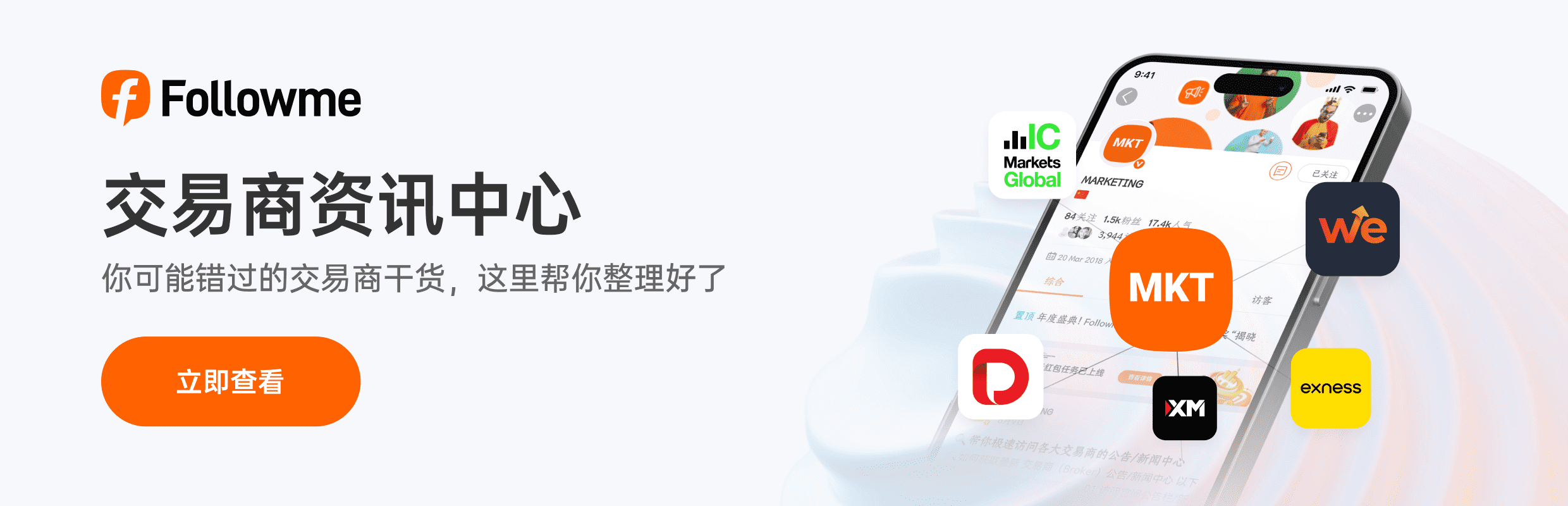 #交易商资讯#