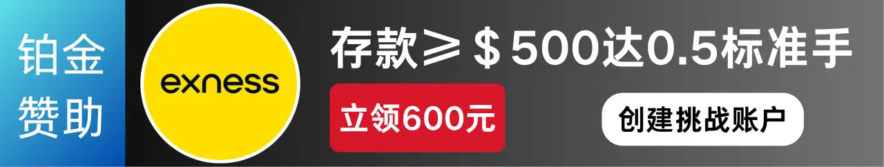单人 2,900 元大赛收官红包限领倒计时
