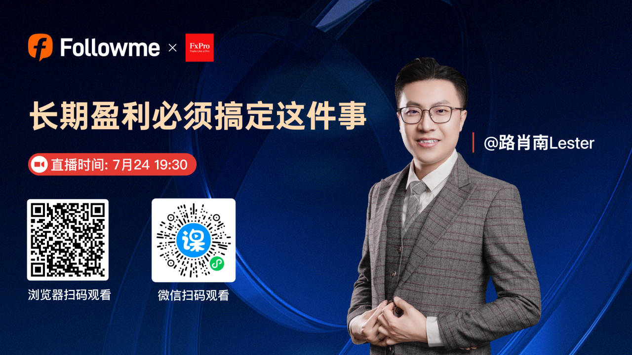 直播 ┃长期盈利必须搞定这件事（抽10份京东卡）