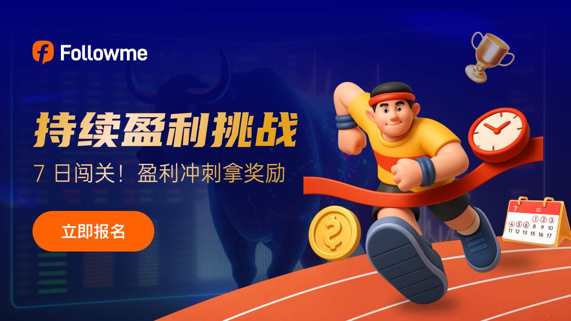 嘉年华3.0首场周限定主题任务发布|开放奖金6000元