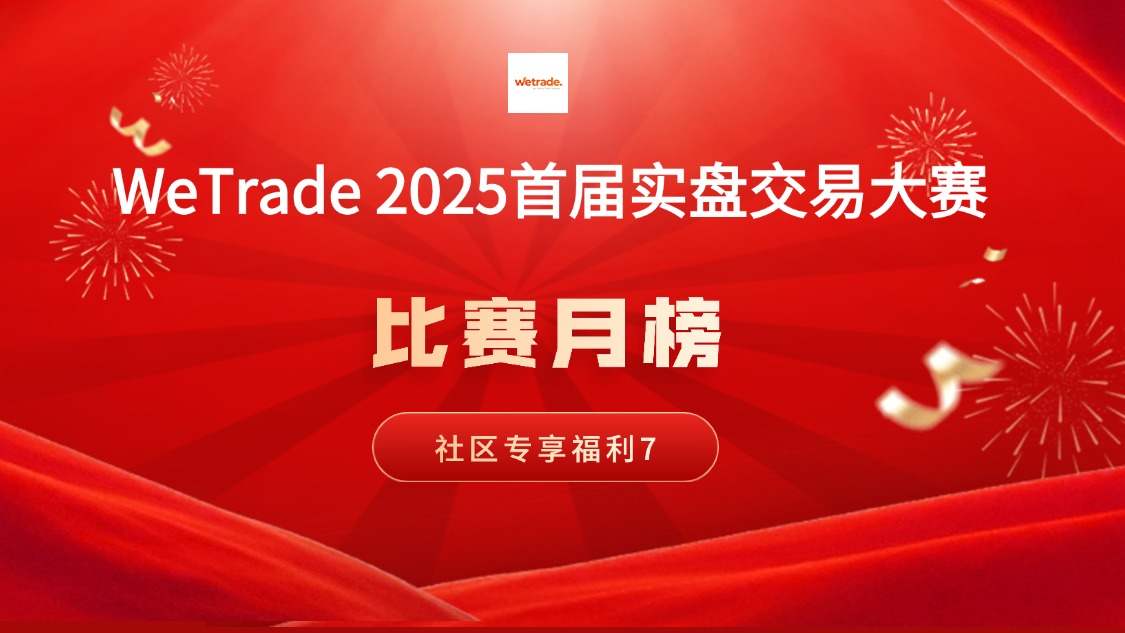 6月挑战赛榜单公布，7,800奖金让你带回家！