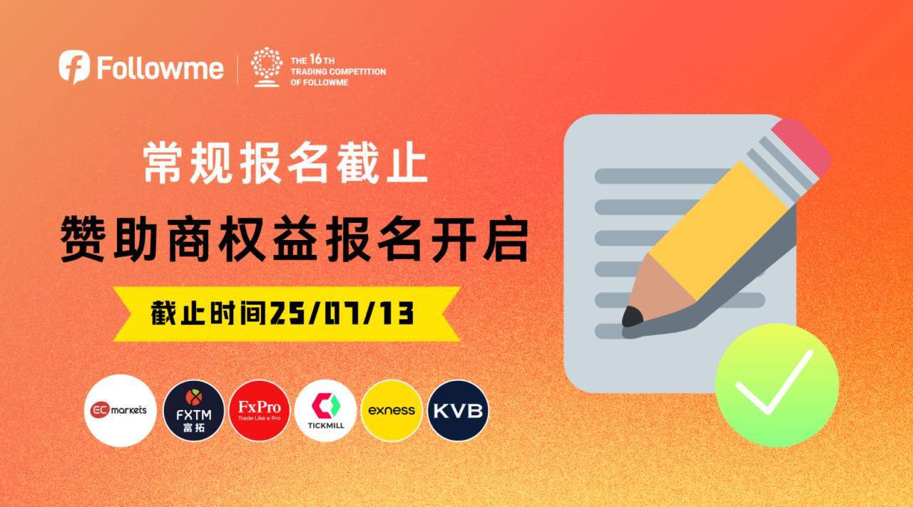 16 赛季常规报名入口关闭，进来解锁权益报名