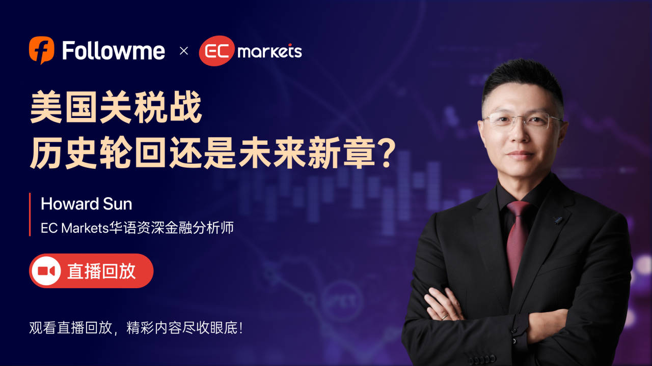 【直播回顾】探寻优质交易策略——从热门策略到风控红线的深度解析