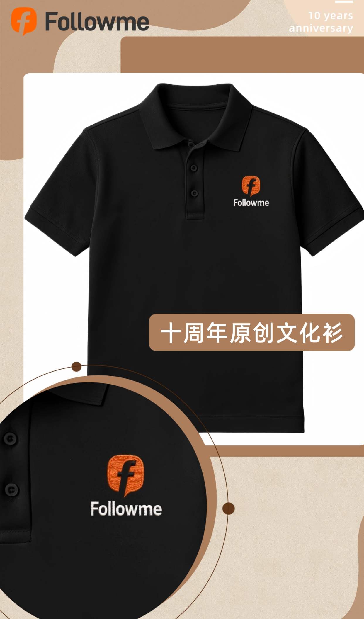 「Followme线下集结日」留言得原创文化衫!10.18 我们在厦门&广州等你!