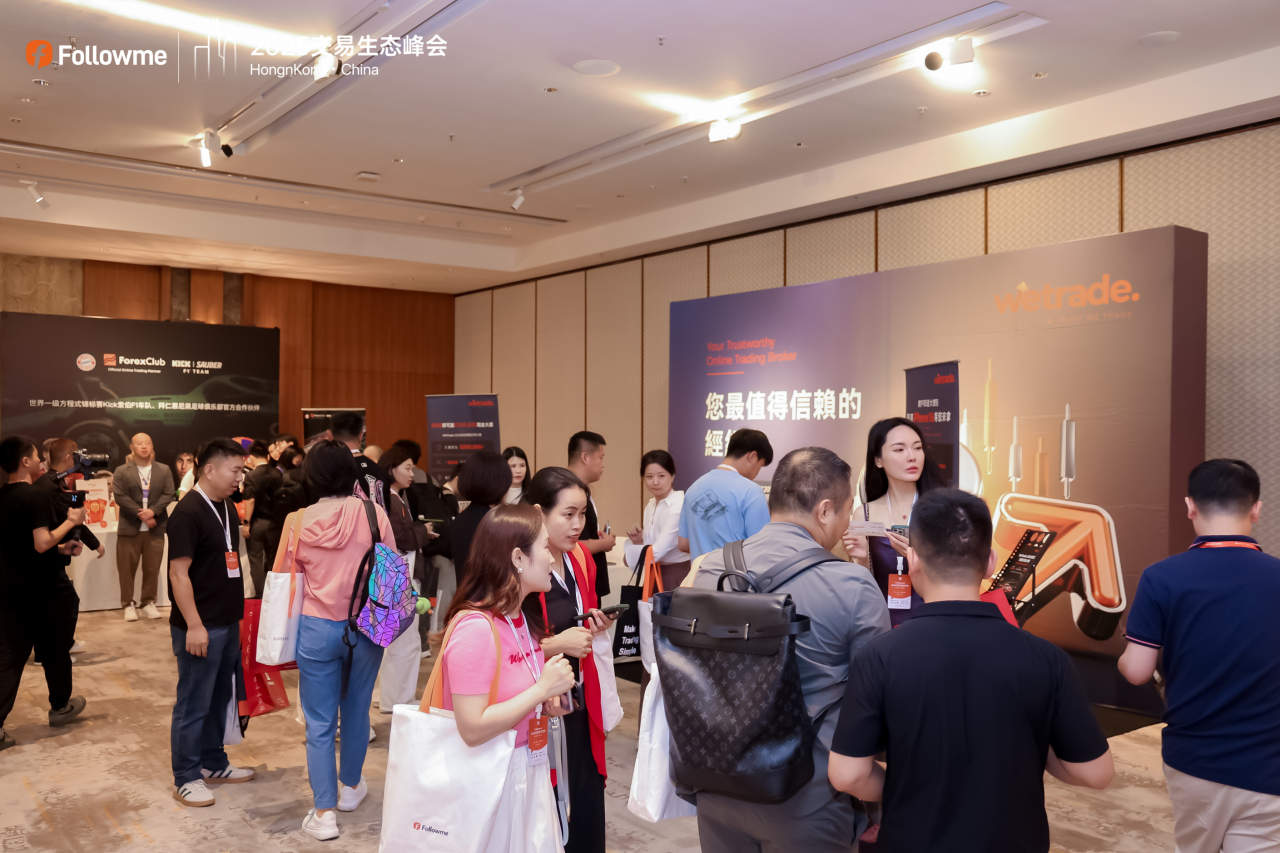Followme 2025 全球交易生态峰会荣耀落幕
