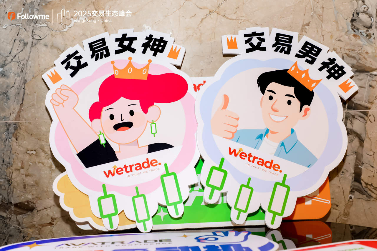 Followme 2025 全球交易生态峰会荣耀落幕