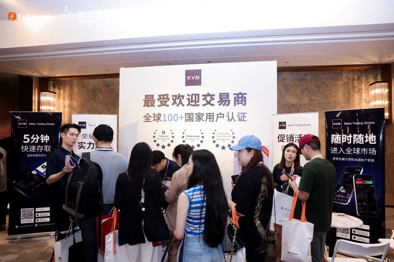Followme 2025 全球交易生态峰会荣耀落幕