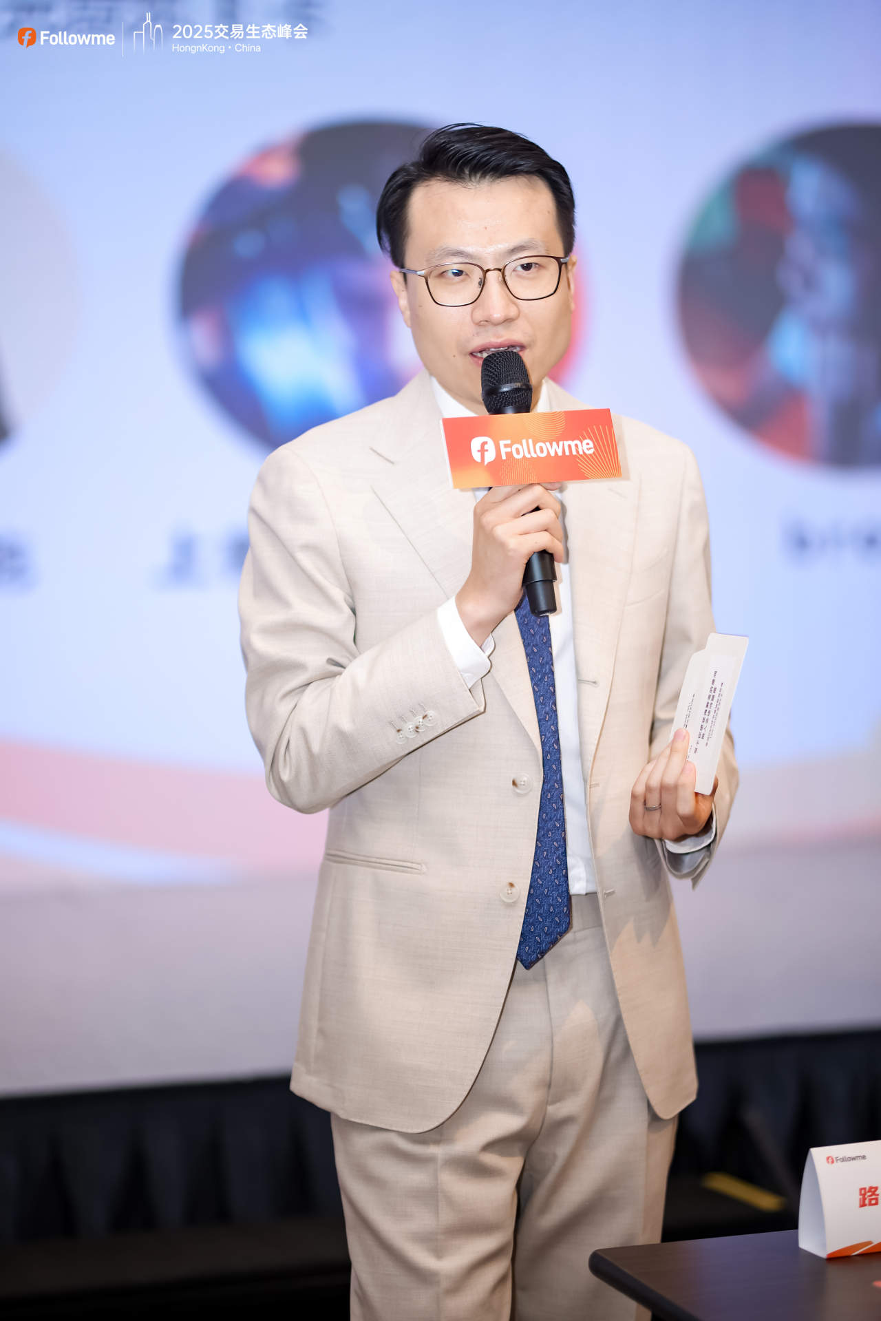 Followme 2025 全球交易生态峰会荣耀落幕