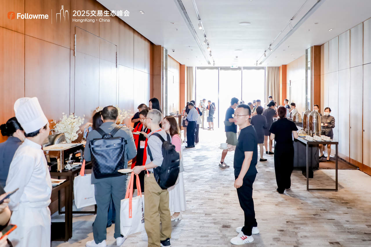 Followme 2025 全球交易生态峰会荣耀落幕