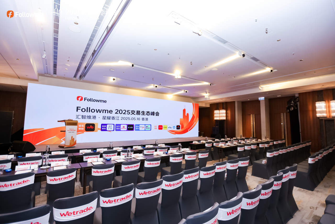 Followme 2025 全球交易生态峰会荣耀落幕