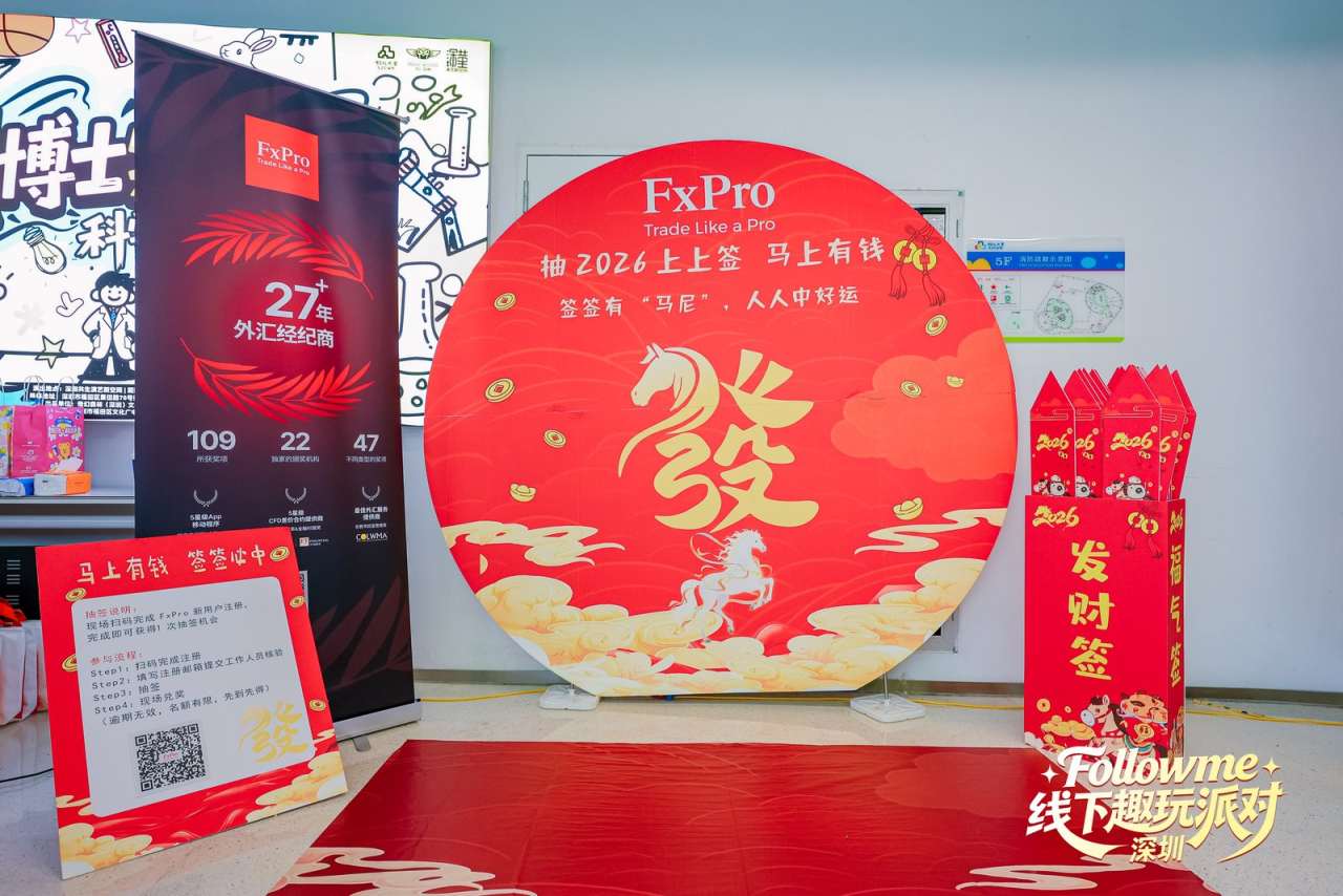 同频相聚，欢乐不散 | Followme交易人线下派对暖心回顾