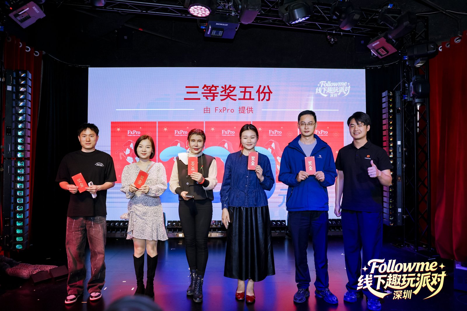 同频相聚,欢乐不散 | Followme交易人线下派对暖心回顾