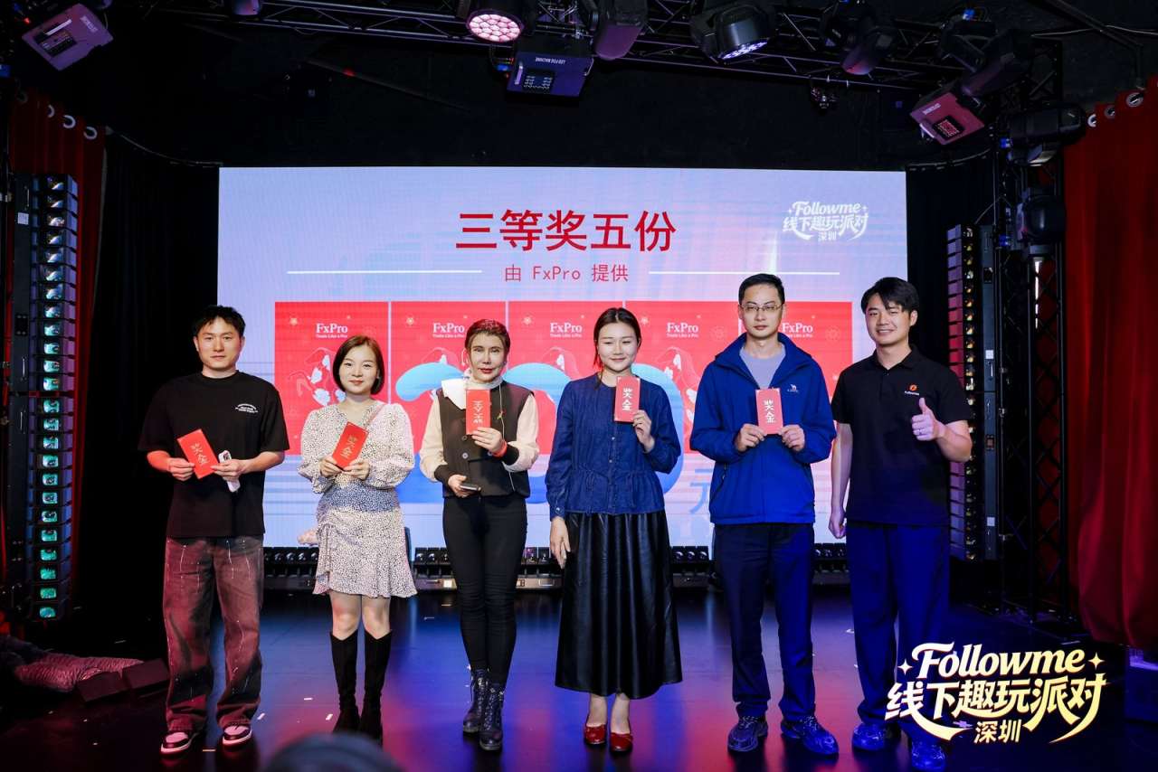 同频相聚，欢乐不散 | Followme交易人线下派对暖心回顾