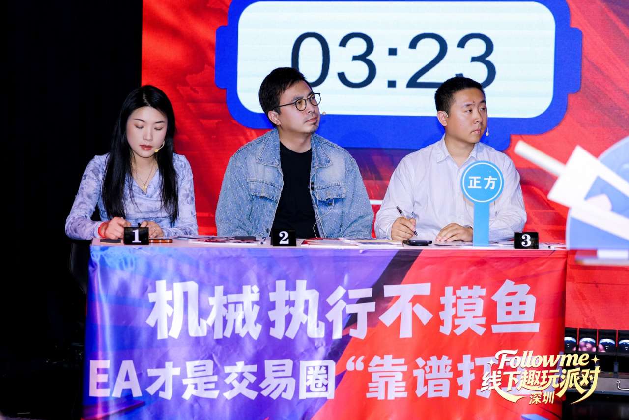 同频相聚，欢乐不散 | Followme交易人线下派对暖心回顾