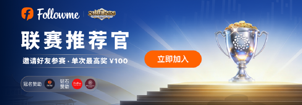 #联赛推荐官#