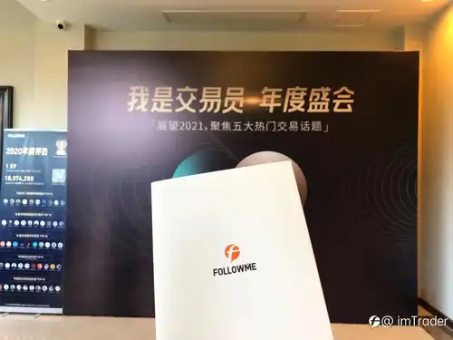 官宣丨普拉姆交易员协会，回来了！