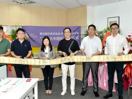 官宣丨普拉姆交易员协会,回来了!