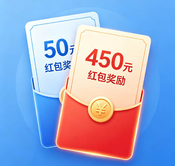 最后 1 天|新人立领 450 元,额外交易返现封顶 2 万元