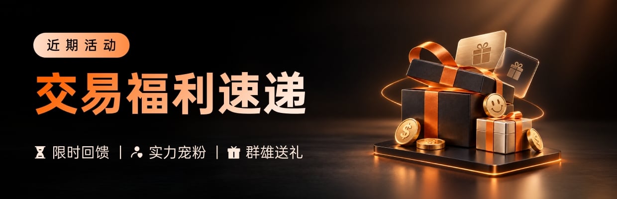 #交易商活动#