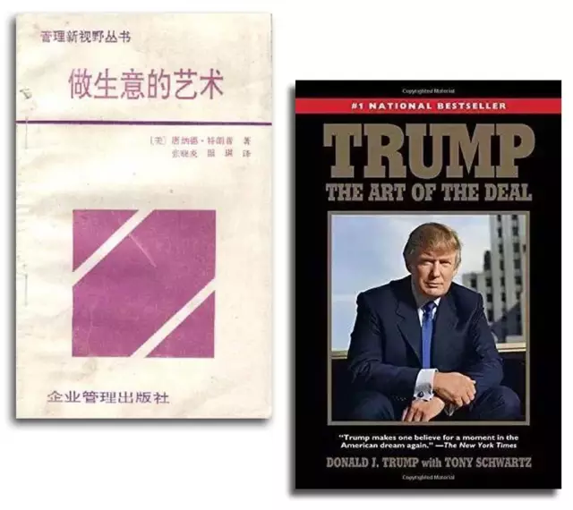 【汇八卦】你所不了解的特朗普