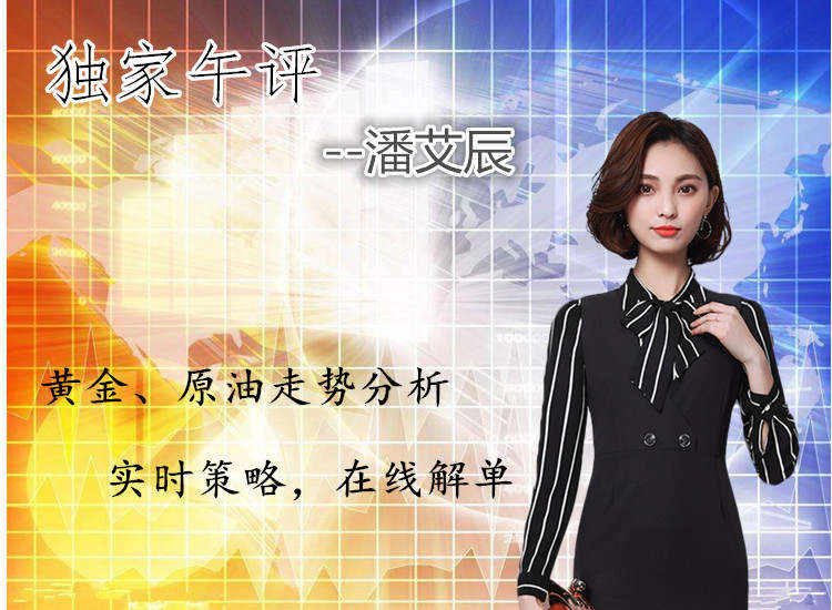 潘艾辰：11.23Z周四感恩有你，黄金烈火中烧。