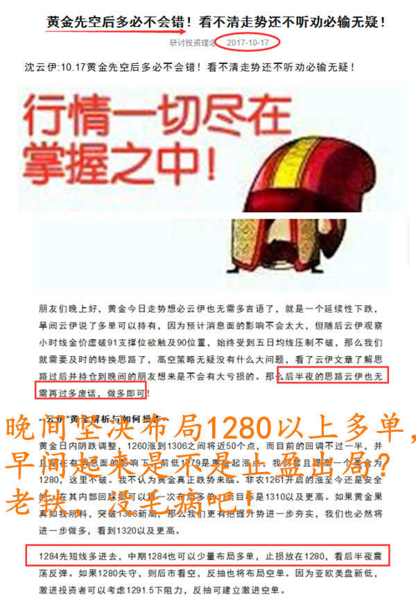 黄金日内震荡修正，81-90高空低多，坚决执行！