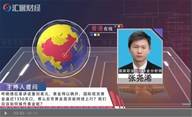 张尧浠：FED主席落定 大单交割、黄金短期偏涨阻力难破