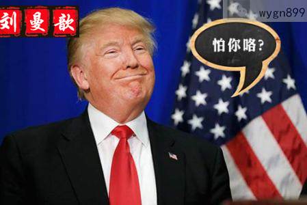 刘曼歆：4.25川普再搅局，黄金1260能否企稳