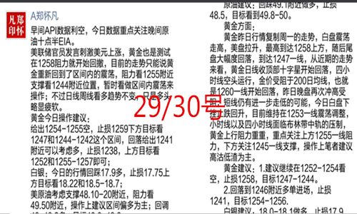 郑怀凡：4.1本周回顾，下周超级非农周黄金布局狂风再起