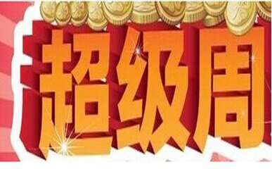 振华点金：7.11午评“超级周”袭来暴利黄金原油，黄金原油操作建议