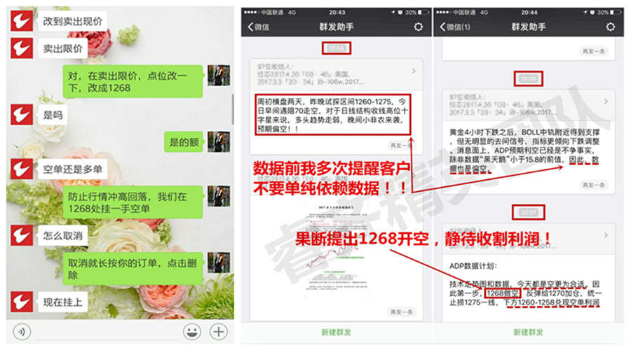 武钰妍：黄金多空单来回被扫？数据行情总把握不住？