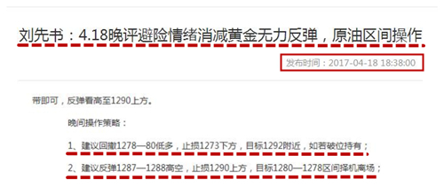 刘先书：4.19黄金V形反转稳健获利，千三指日可待（附解套）
